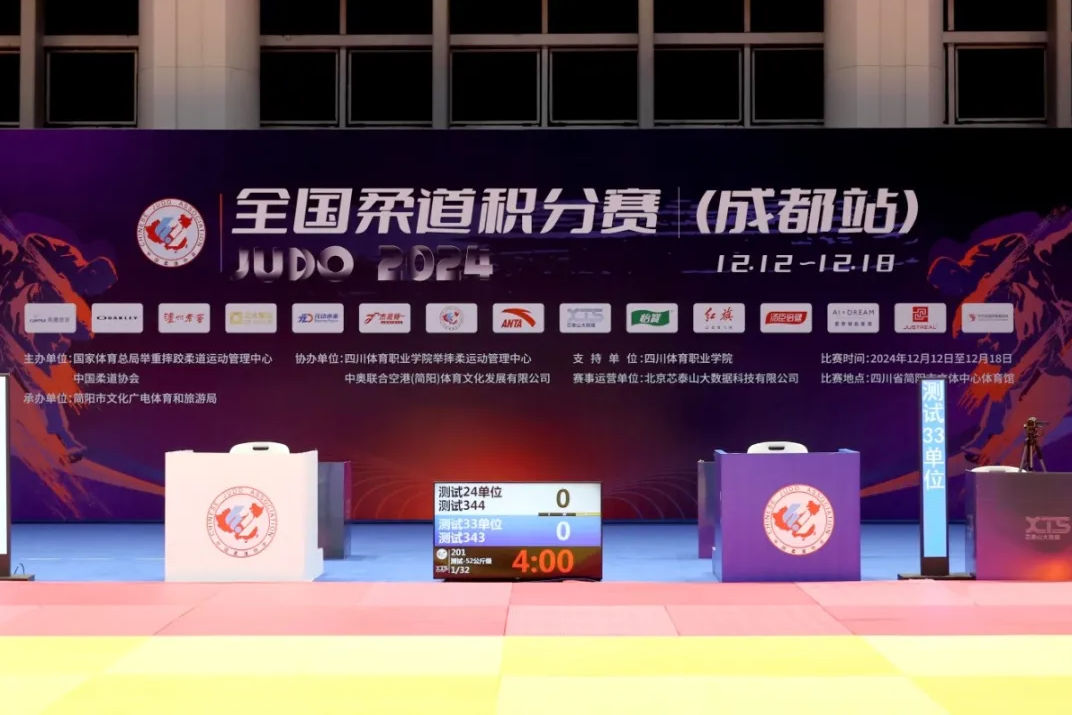 世俱杯官网助力蓉城 柔道点燃激情